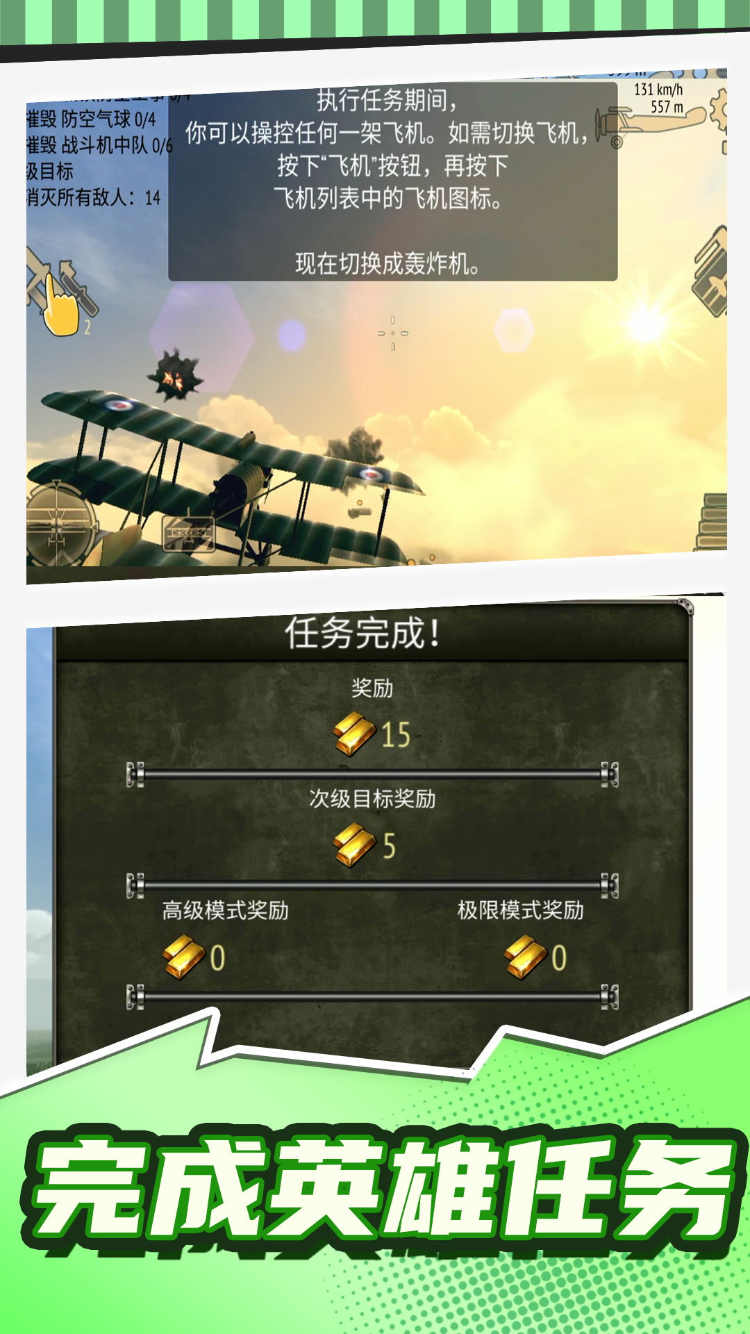 超音速英雄乱斗图2