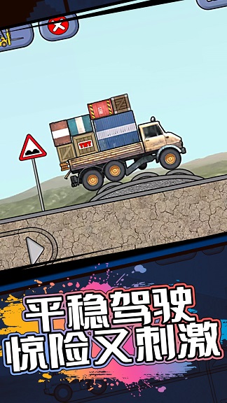 宝宝工程车最新版图1