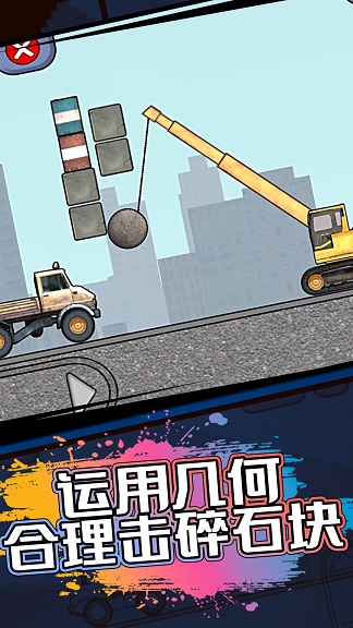 宝宝工程车最新版图2