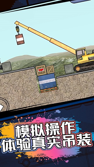 宝宝工程车最新版图3