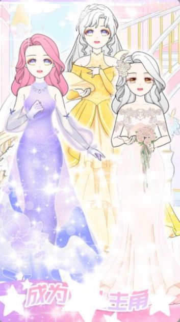 偶像女主制作安卓免费版图2