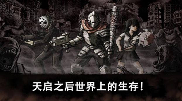 邪恶的眼丧尸生存原版图2