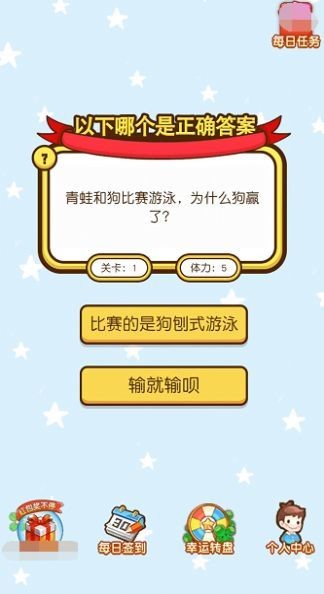 答题存钱罐官方版图2