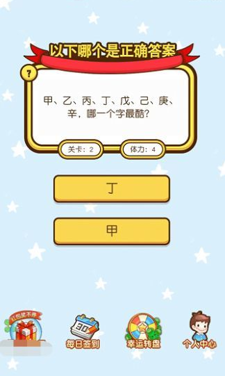 答题存钱罐官方版图3
