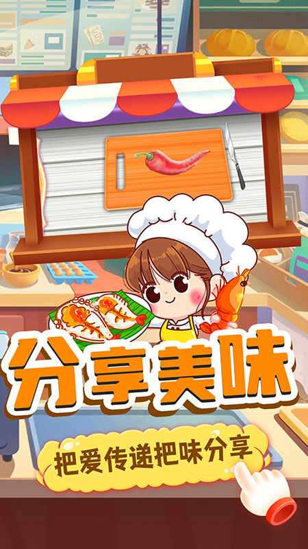 奇妙宝宝便利店无广告版图2