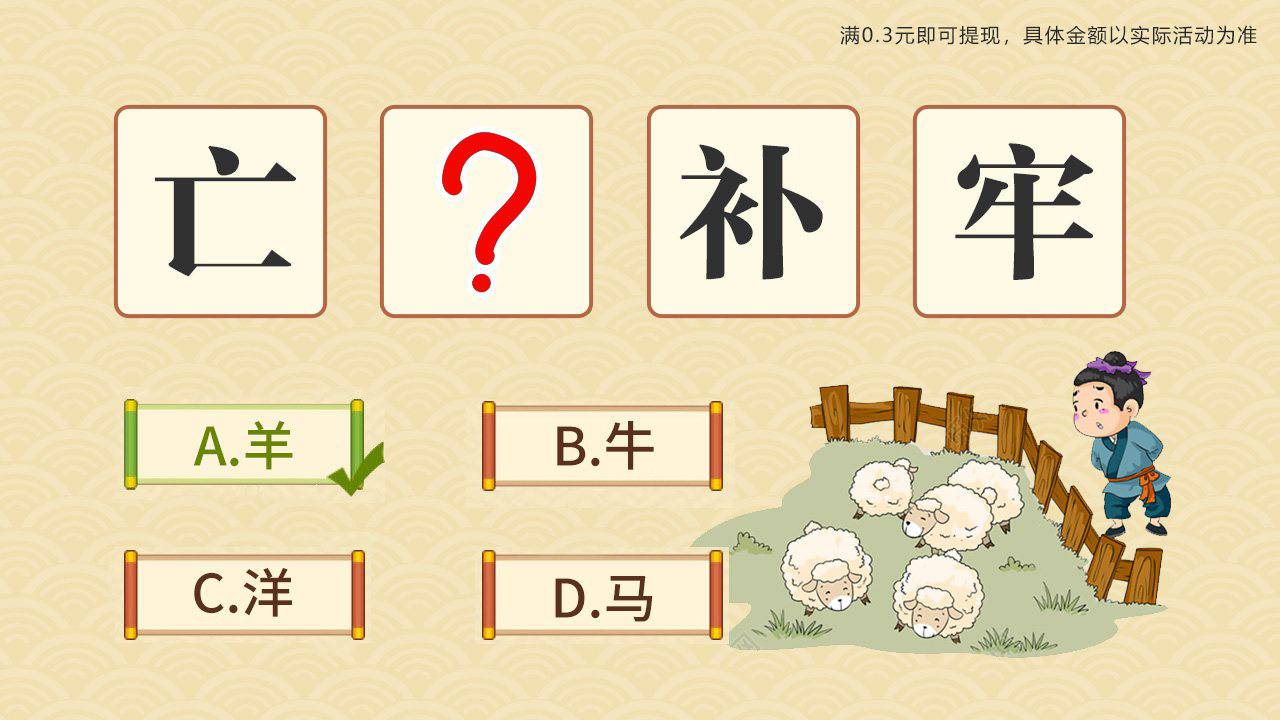 九维科普手机免费版图2