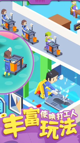 我要当所长图3