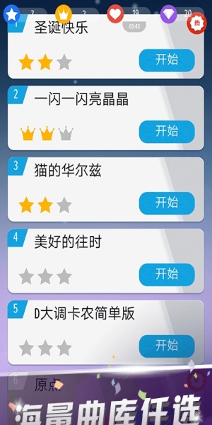 白块钢琴师安卓官方版图1