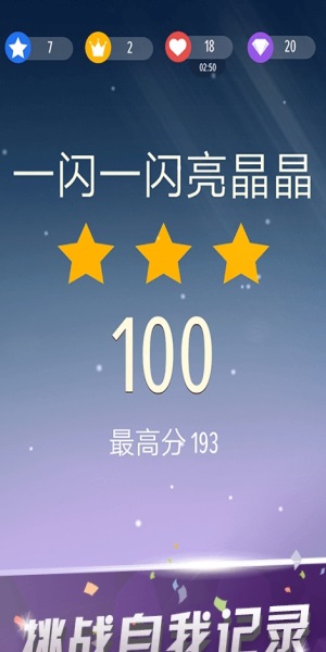 白块钢琴师安卓官方版图3