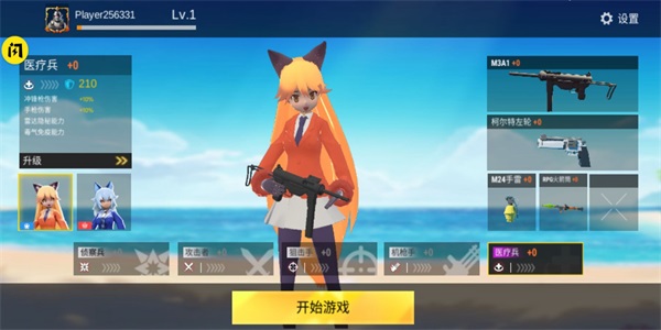 战地少女手游版图3
