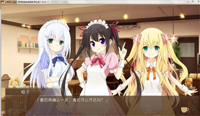 夜间的兔兔咖啡馆游戏无广告版图3