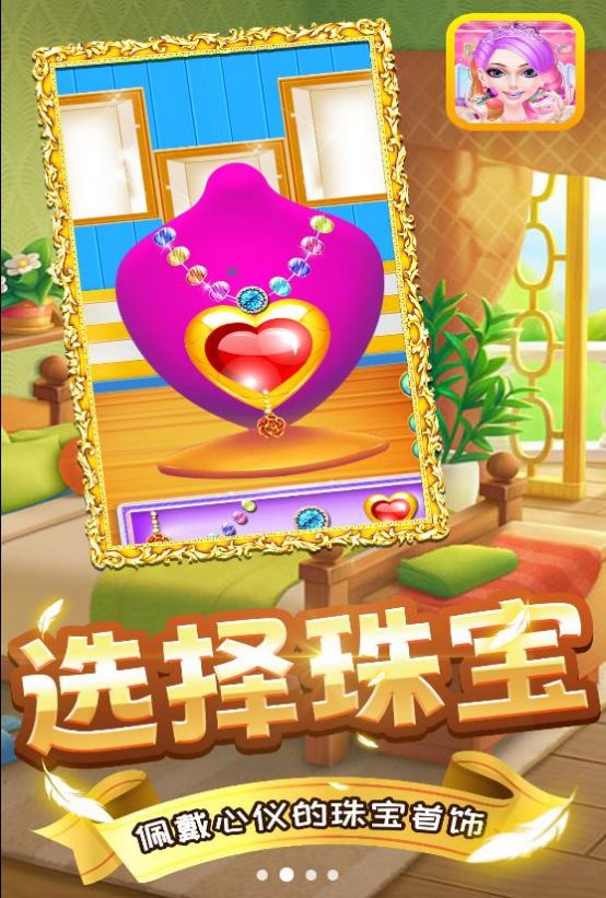 美少女百变秀官方最新版图3