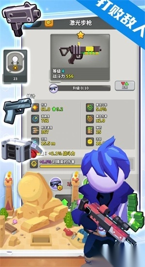 英雄射击行动官方版图3