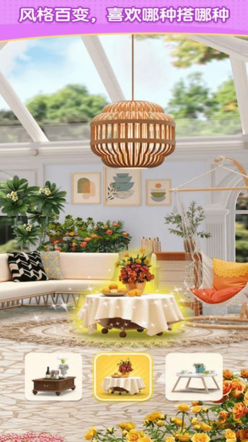装饰小屋(1)