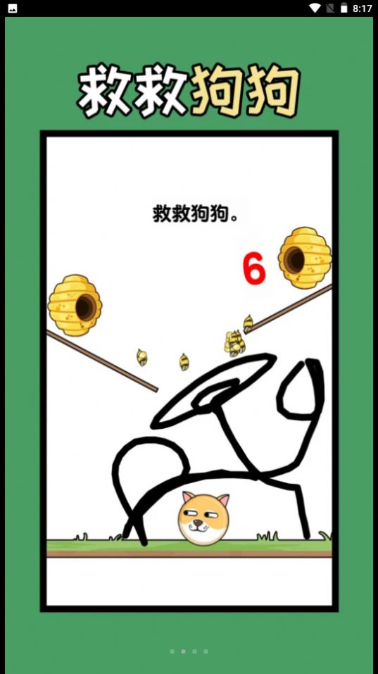 救人一笔画直装版图1