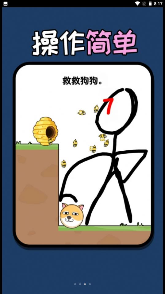 救人一笔画直装版图2