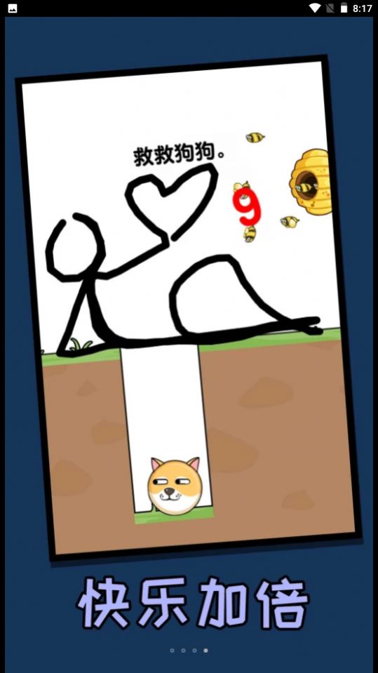 救人一笔画直装版图3