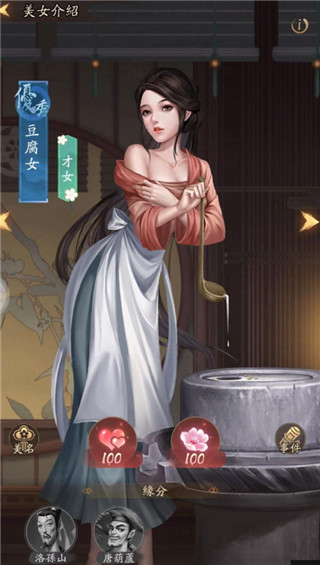 长安大掌柜(2)