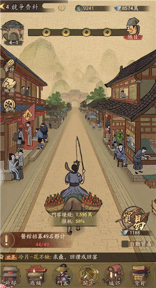 长安大掌柜(3)