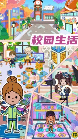 托卡完美小家游戏无广告版图3
