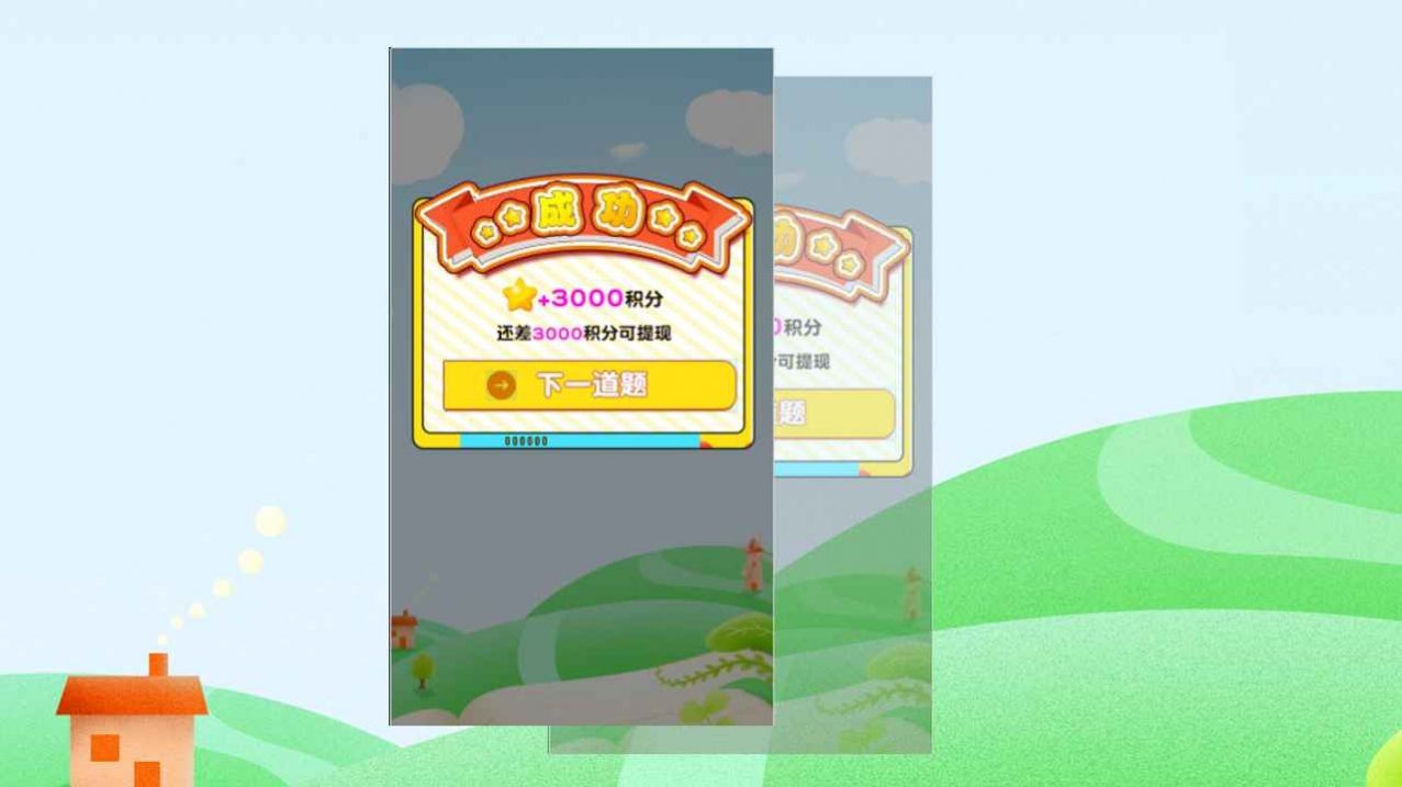 派大星学堂官方最新版图2