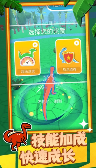 超级大恐龙(2)