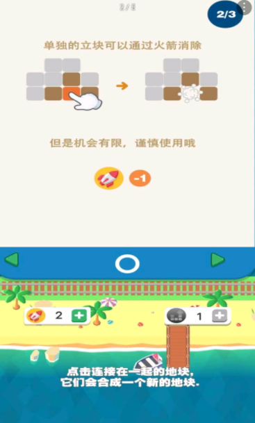 我的百万大楼(3)