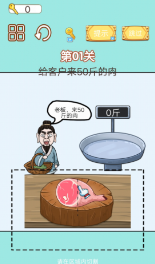 中国小当家直装版图3
