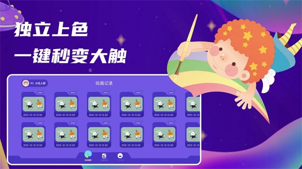 点点爱画画(3)