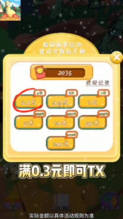 神气羊驼送红包游戏纯净版图3