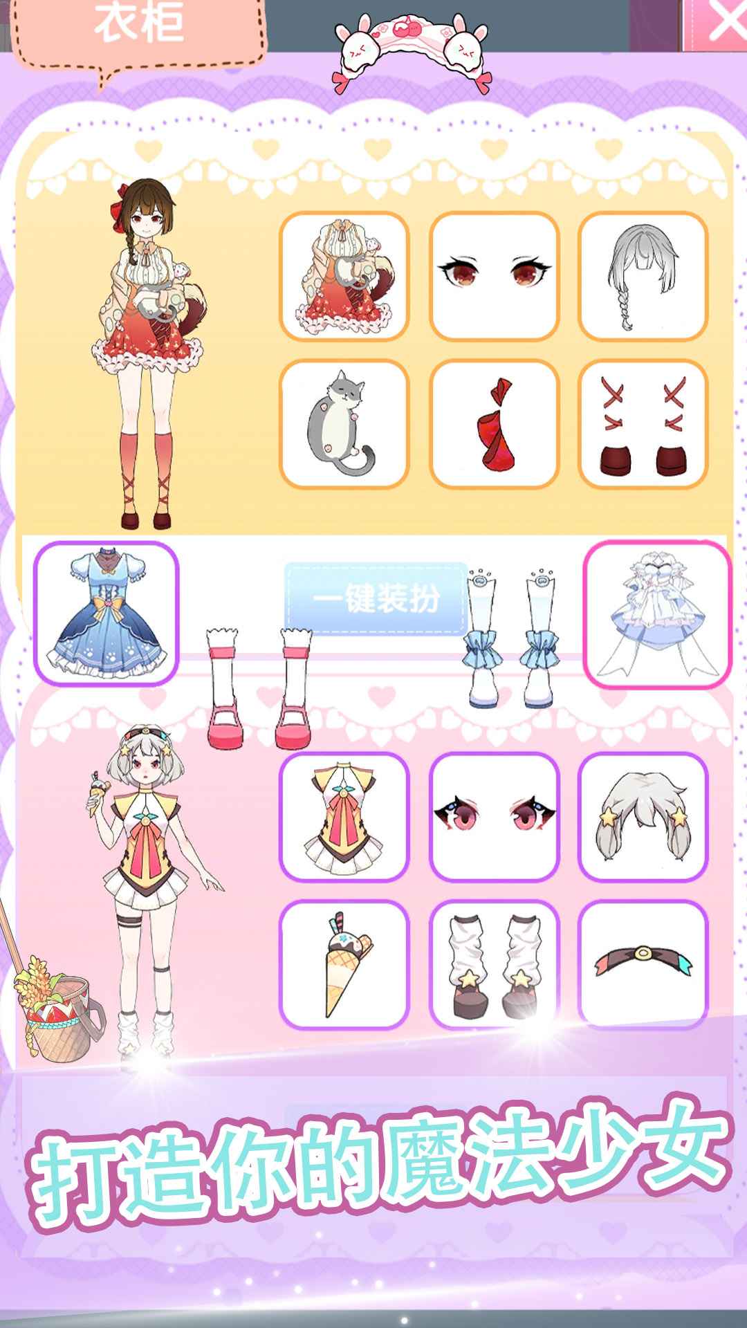魔法公主美妆派对(1)