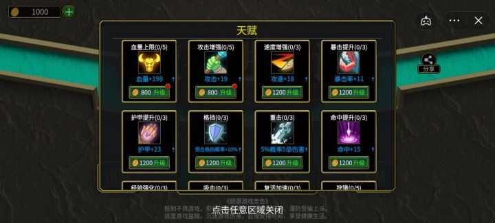 魔兽进化论(1)