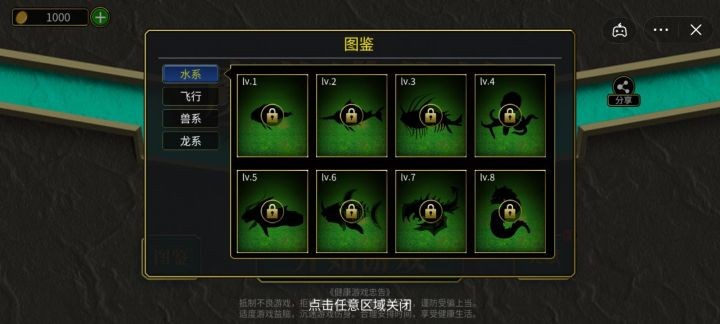 魔兽进化论(2)