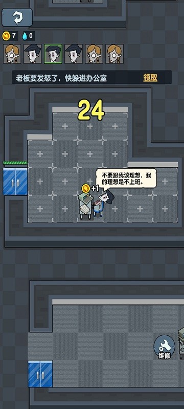 躺平摸鱼直装游戏版图1