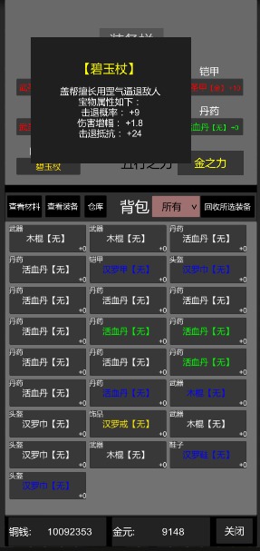 惊天一剑(2)