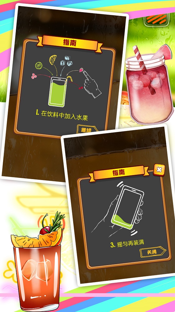 真实饮料模拟手机正版图1