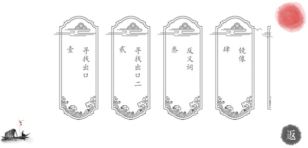 神奇汉字方块安卓直装版(2)