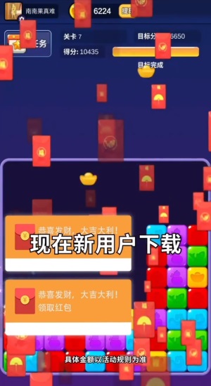 点消大红包手机最新版图1