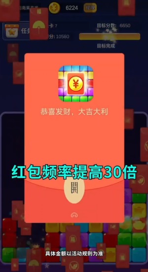 点消大红包手机最新版图3