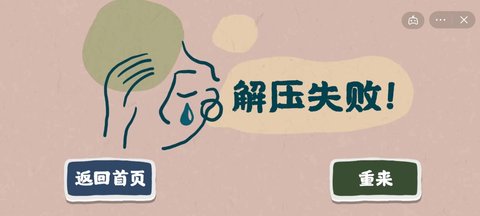 烧脑小天才游戏安装包图2