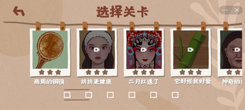 烧脑小天才游戏安装包图3