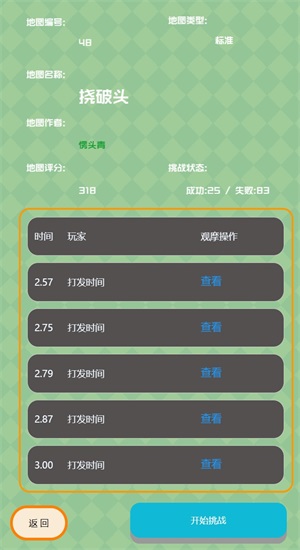 元素创造游戏完整版(1)