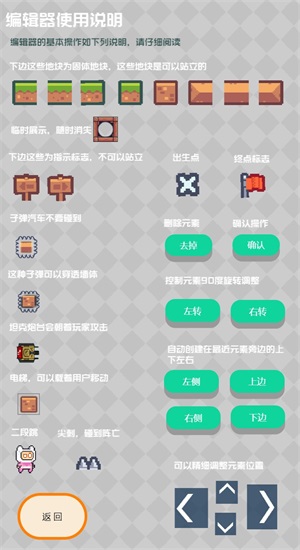 元素创造游戏完整版(2)