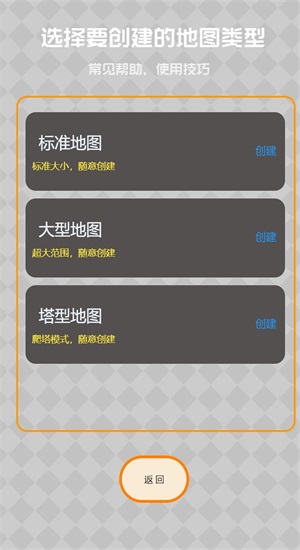 元素创造游戏完整版(3)