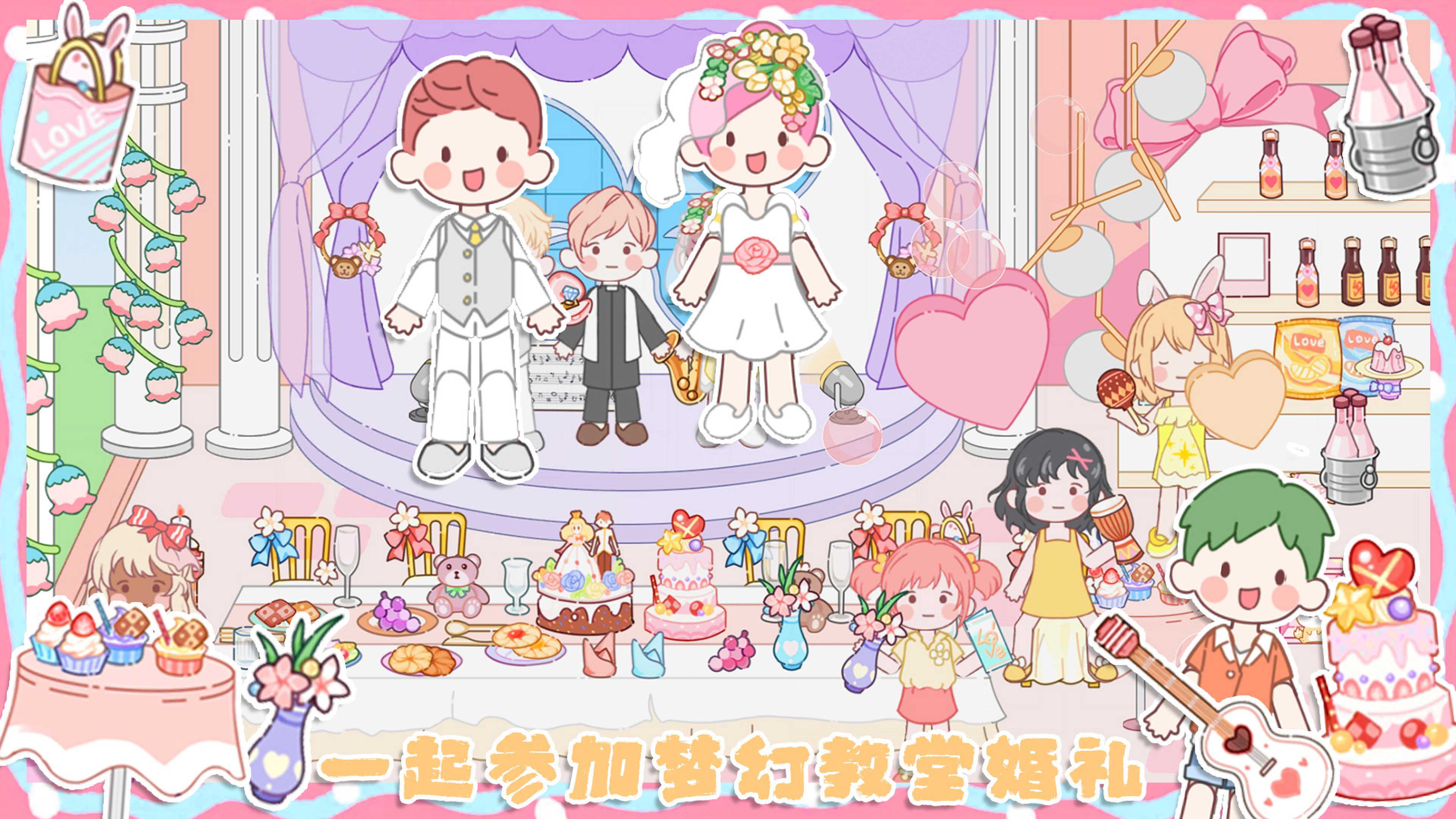 米加城市闺蜜家手游无广告版图2