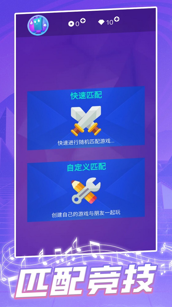 钢琴块2026游戏完整版图1
