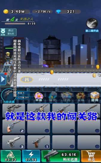 我的闯关路