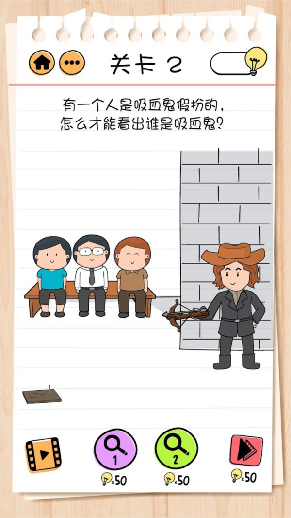 谜题急转弯通用版图1