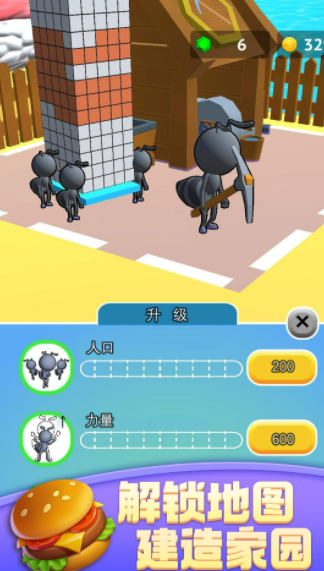 蚂蚁世界3D免费原版图1