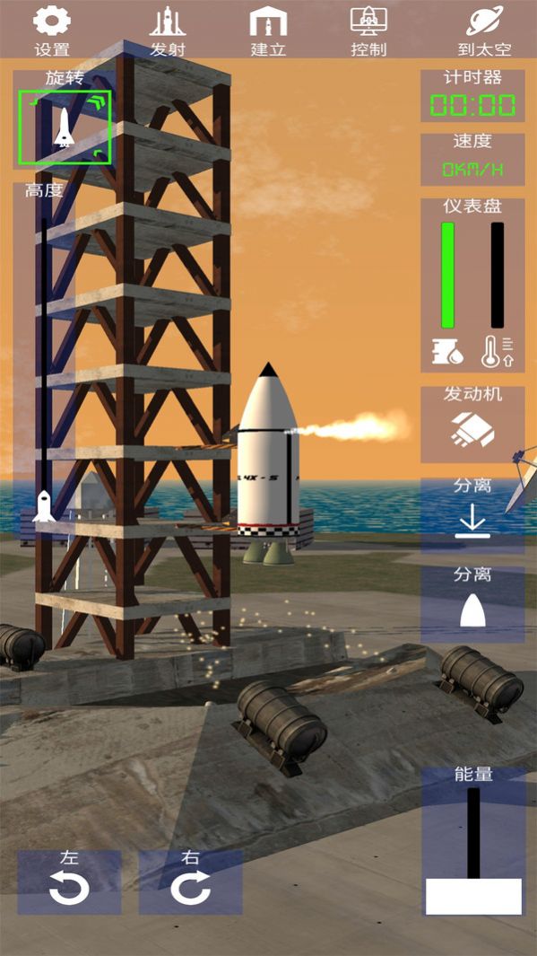 太空火箭模拟最新免费版图2
